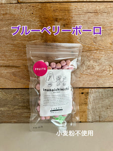 ブルーベリーボーロ