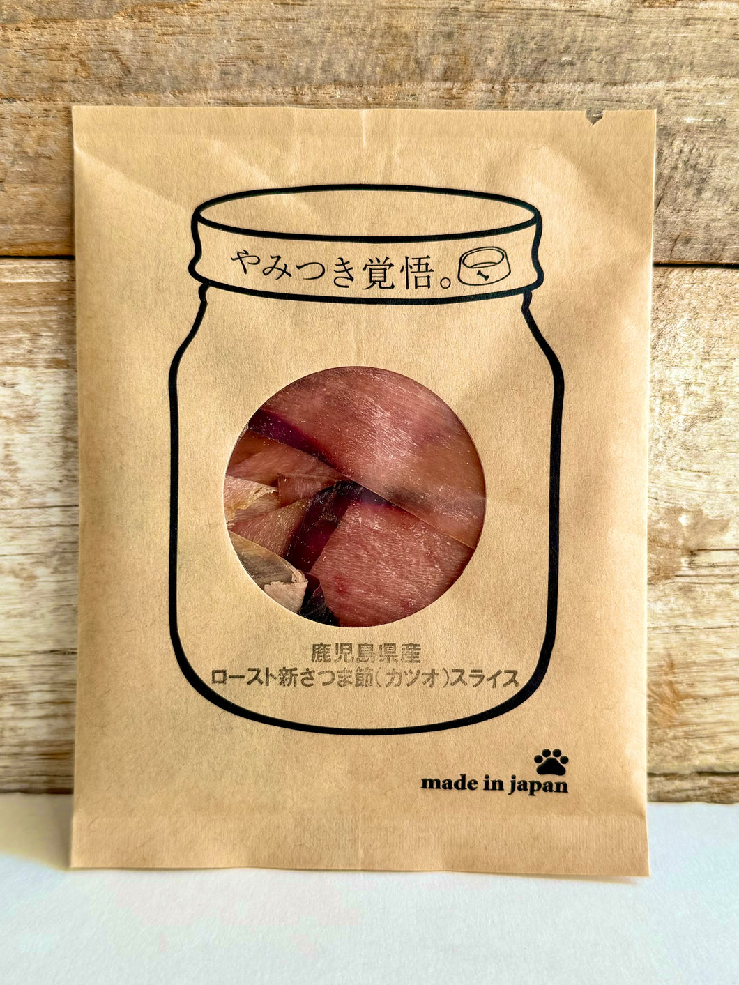 鹿児島県指宿産ロースト新さつま節（鰹）スライス